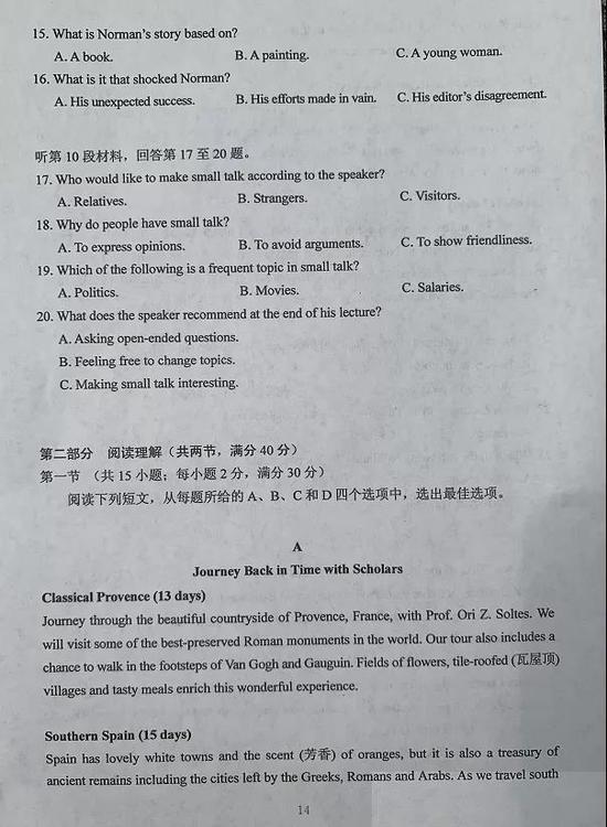 2020年全国卷Ⅲ高考英语试题（图片版）3