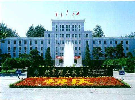 2021北京理工大全国排名及分数线?揭秘四大王牌专业及各薪资排名